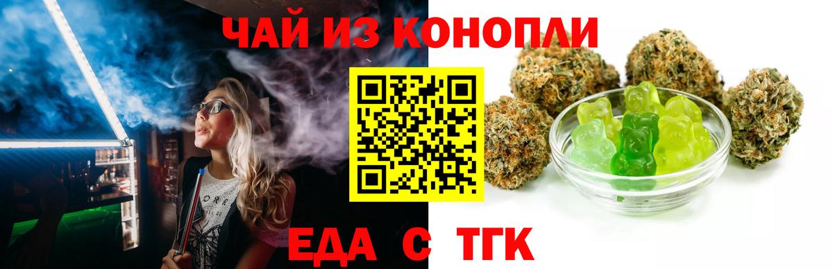 Жуковский  Печенье с ТГК марихуана  Вход с VPN 