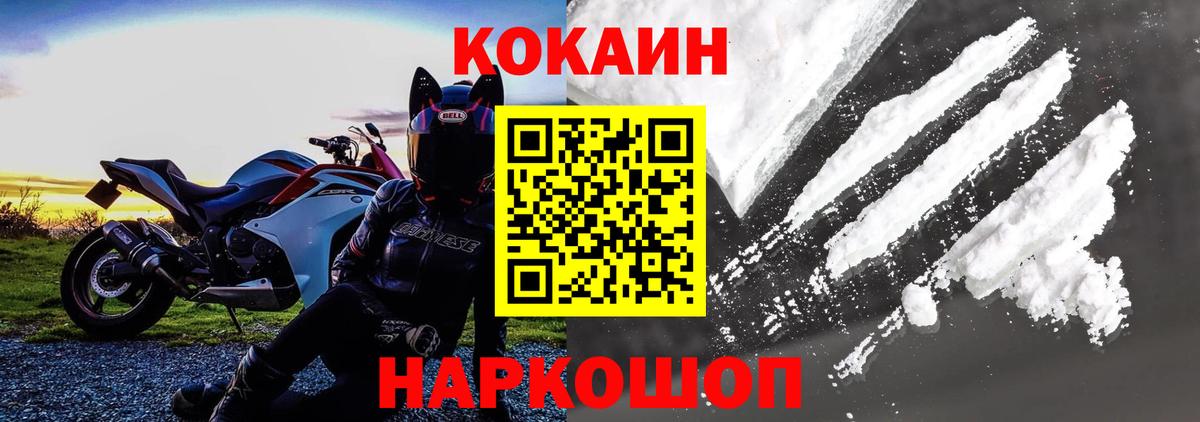 Cocaine VHQ  Cocaine  COCAIN Fish Scale  Жуковский  Вход с VPN 