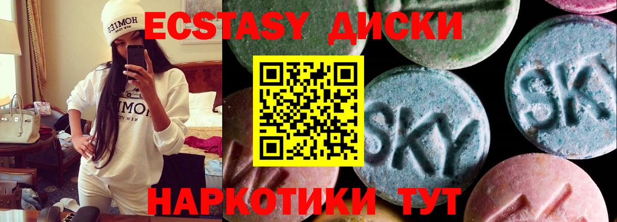 закладка  Ecstasy 300 mg  Экстази 300 mg  Вход с VPN  Жуковский  ЭКСТАЗИ 