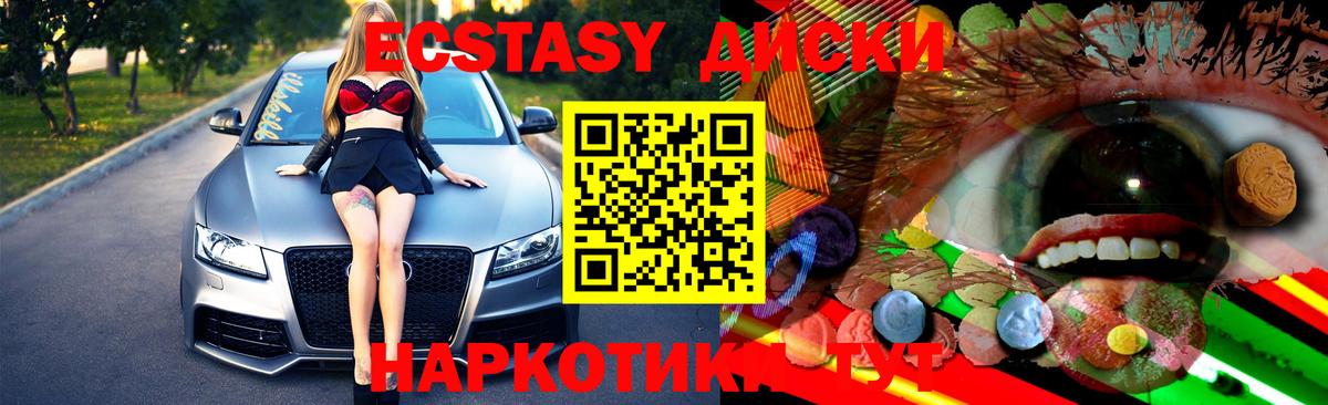 Ecstasy Cube Жуковский
