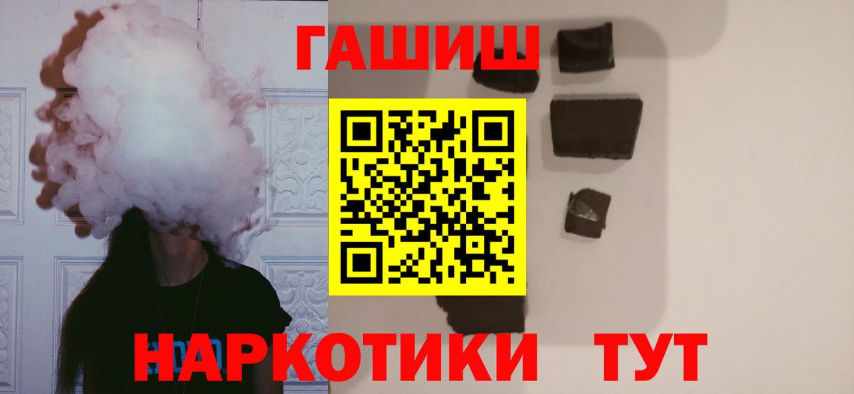 Жуковский  ГАШИШ Изолятор  ГАШИШ  Гашиш хэш  Вход с VPN 
