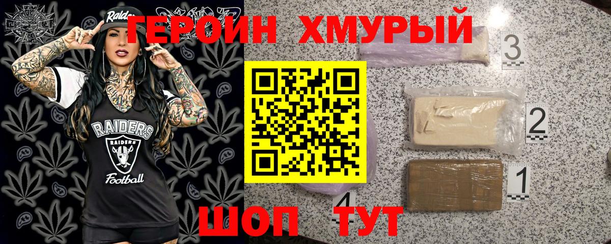 ГЕРОИН  Героин VHQ  Вход с VPN  Жуковский 