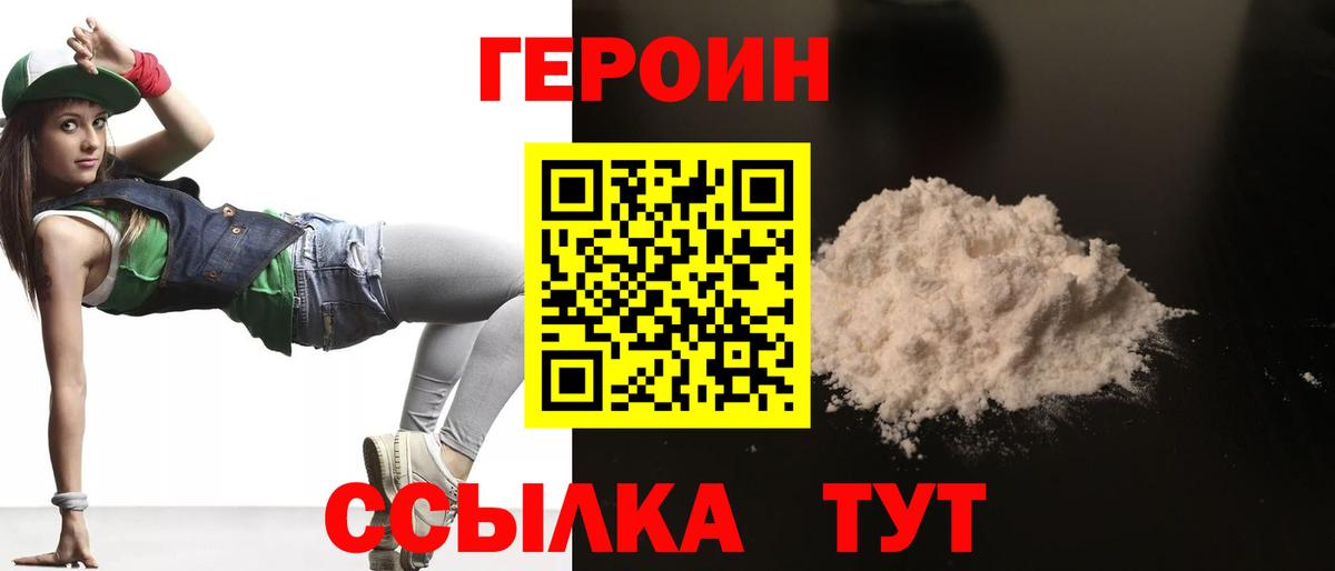 ГЕРОИН афганец Жуковский