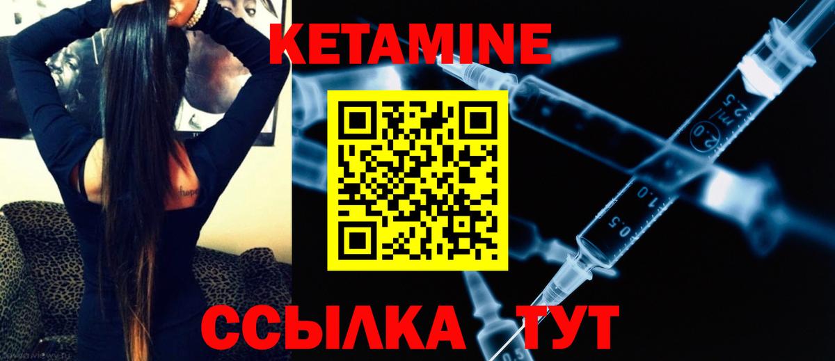 КЕТАМИН VHQ  Вход с VPN  Жуковский  Кетамин ketamine 