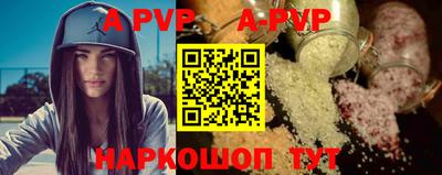 альфа пвп Беслан