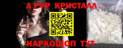 альфа пвп Беслан