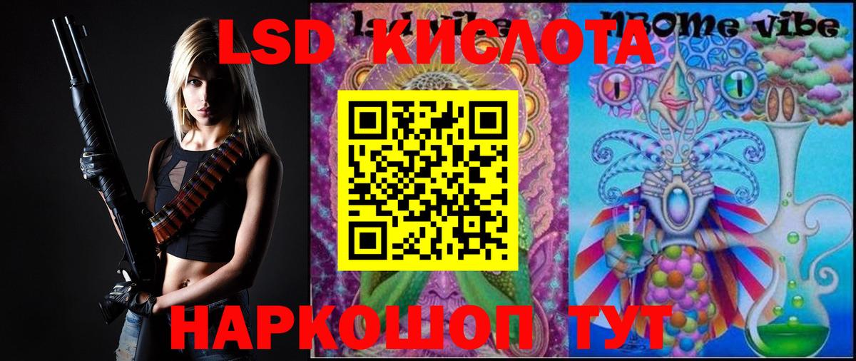 Лсд 25 экстази кислота  KRAKEN ССЫЛКА  Жуковский  Лсд 25 экстази ecstasy  Вход с VPN 
