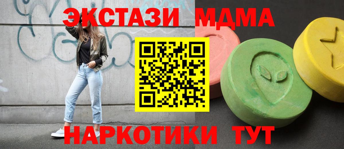 MDMA кристаллы  MDMA кристаллы  Вход с VPN  Жуковский 