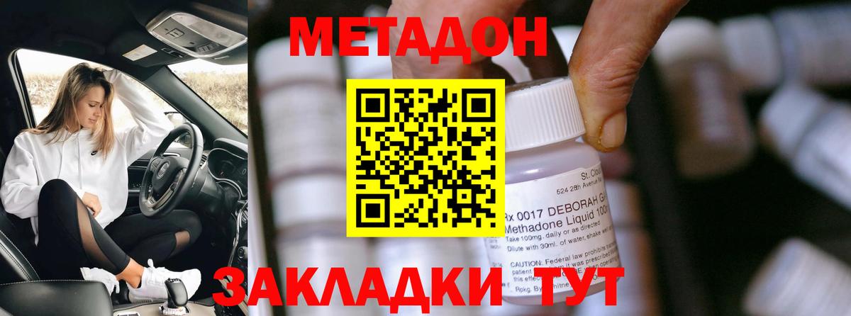 Метадон белоснежный  Вход с VPN  Жуковский 