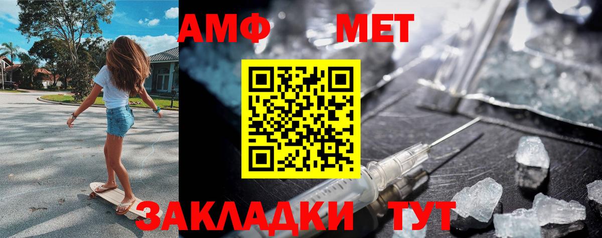 Первитин винт Жуковский